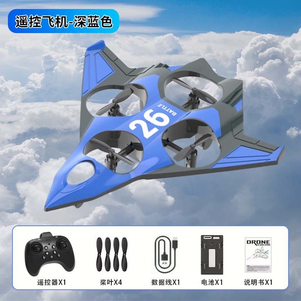 Cross-Border Popular Remote Control Aircraft Kidsren's Fighter Aircraft Model Drone Student Boy Toy 8 Quadcopter