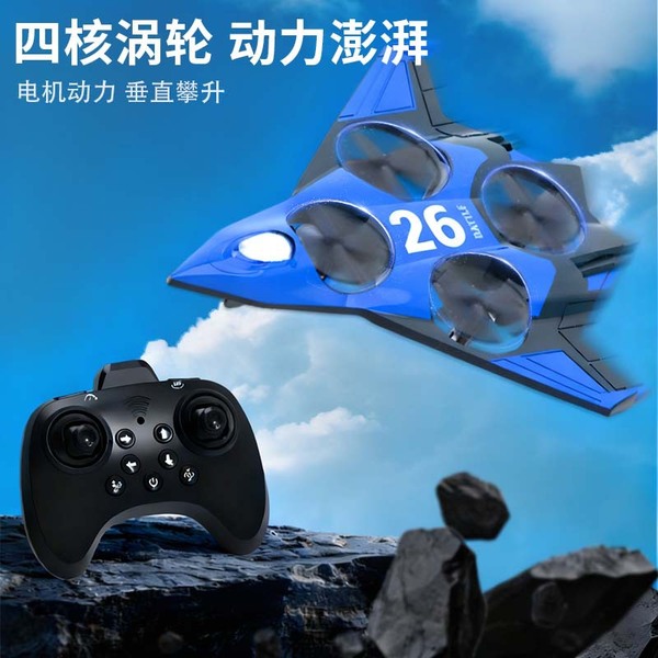 Cross-Border Popular Remote Control Aircraft Kidsren's Fighter Aircraft Model Drone Student Boy Toy 8 Quadcopter