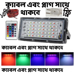 RGB LED Flood Lights 50W -Cable 15 fit  and 2pin plug free