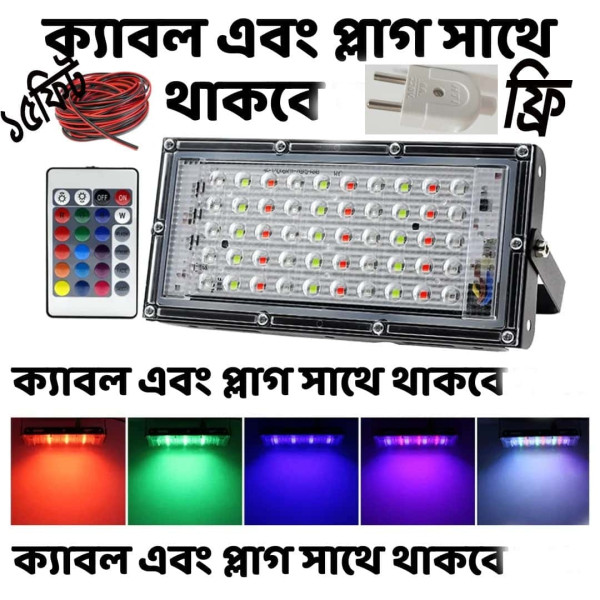 RGB LED Flood Lights 50W -Cable 15 fit  and 2pin plug free
