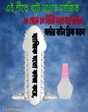 সিলিকন ম্যাজিক অর্ডার বাটন ক্লিক করুন, লোশন ফ্রি
