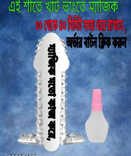 সিলিকন ম্যাজিক অর্ডার বাটন ক্লিক করুন, লোশন ফ্রি