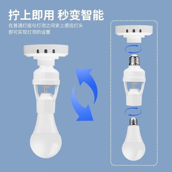 Smart PIR Induct...