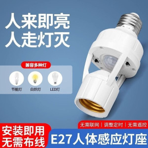 Smart PIR Induction Infrared Motion Sensor E27 E14 LED lamp Base Holder - Image 2