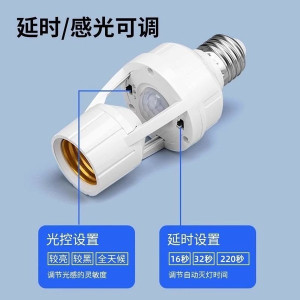 Smart PIR Induction Infrared Motion Sensor E27 E14 LED lamp Base Holder - Image 3