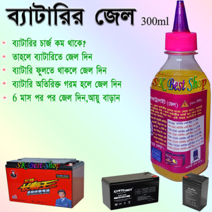 Battery gel yell...