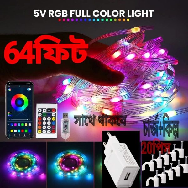 USB Plug in with Remote & App Control 64ft/10M RGB Strip Lights